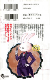 Verso de Kimi wa 008 -2- Volume 2