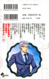 Verso de Kimi wa 008 -3- Volume 3