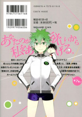 Verso de Ikusa x Koi -7- Volume 7