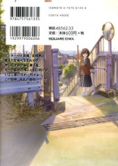 Verso de Saki -19- Volume 19