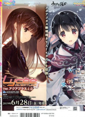 Verso de Megami Magazine -230- Vol. 230 - 2019/07
