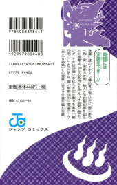 Verso de Yuragi-sou no Yuuna-san -16- Volume 16