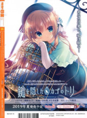 Verso de Dengeki Moeoh -201906- 2019/06