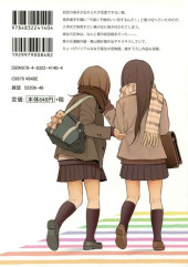 Verso de Prism (Higashiyama) -1- Volume 1