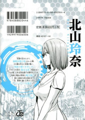 Verso de World's End Harem (en japonais) -9- Volume 9