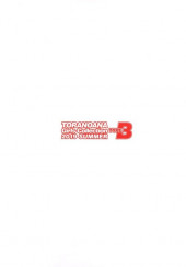 Verso de Toranoana - Toranoana Girls Collection 2019 Summer Type B