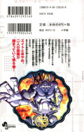 Verso de Kimi wa 008 -6- Volume 6