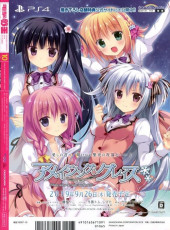 Verso de Dengeki Moeoh -201910- 2019/10