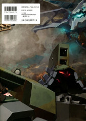 Verso de (AUT) Nanaroku - Panzermaedchen - Nanaroku's artworks