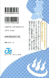 Verso de Yuragi-sou no Yuuna-san -18- Volume 18