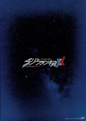Verso de Darling in the FranXX (en japonais) -HS- Darling in the FranXX Making Book