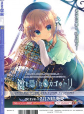 Verso de Dengeki Moeoh -201912- 2019/12