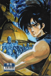 Verso de Ragnarok gaï -5- Tome 5