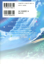 Verso de Mujintou De Elf to Kyoudou Seikatsu -1- Volume 1