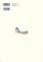 Verso de Omega Labyrinth Life - Omega Labyrinth Life Official Artbook