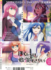 Verso de Megami Magazine -234- Vol. 234 - 2019/11