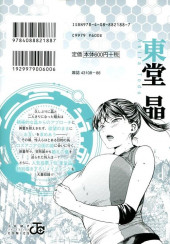 Verso de World's End Harem (en japonais) -10- Volume 10