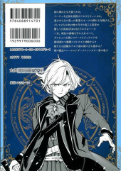 Verso de World's End Harem - Fantasia (en japonais) -4- Volume 4
