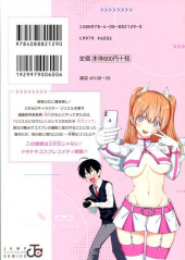 Verso de 2.5 Dimensional Seduction (Japonais) -1- Volume 1