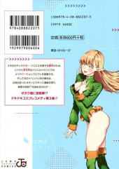 Verso de 2.5 Dimensional Seduction (Japonais) -3- Volume 3