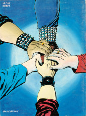 Verso de Marvel Graphic Novel (1982) -31- Wolfpack