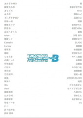 Verso de Toranoana - Toranoana Girls Collection 2019 Winter Type B