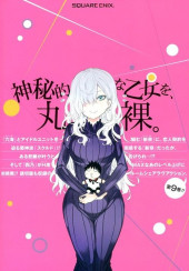 Verso de Ikusa x Koi -9TL- Volume 9 + artbook