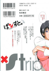 Verso de Pansuto. -7- Volume 7