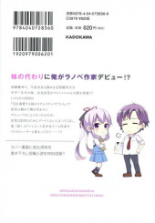 Verso de Ore ga Suki nano wa Imouto dakedo Imouto ja Nai -1- Volume 1