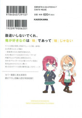 Verso de Ore ga Suki nano wa Imouto dakedo Imouto ja Nai -2- Volume 2