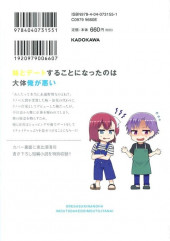 Verso de Ore ga Suki nano wa Imouto dakedo Imouto ja Nai -3- Volume 3