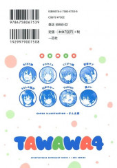 Verso de Tawawa na Oppai wa suki desu ka ? -4- Kyonyu Shoujo Anthology Comic Volume 4