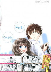Verso de Fechippuru ~Our Innocent Love~ -1- Volume 1