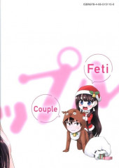 Verso de Fechippuru ~Our Innocent Love~ -2- Volume 2