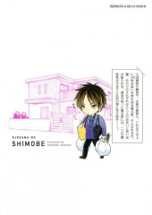 Verso de Ojousama no Shimobe -3- Volume 3