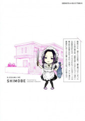 Verso de Ojousama no Shimobe -5- Volume 5