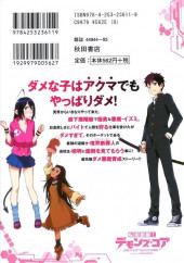 Verso de Tenraku Akuma ! Demon's Core -1- Volume 1