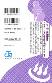 Verso de Yuragi-sou no Yuuna-san -21- Volume 21
