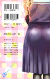 Verso de Otome no Harawata Hoshi no Iro -2- Volume 2