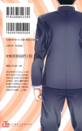 Verso de Otome no Harawata Hoshi no Iro -4- Volume 4