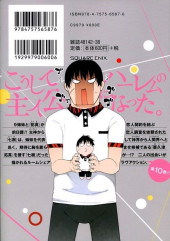 Verso de Ikusa x Koi -10- Volume 10