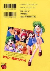 Verso de Okitsune-sama de Chu -2- Volume 2