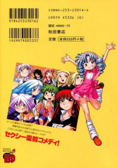 Verso de Okitsune-sama de Chu -3- Volume 3