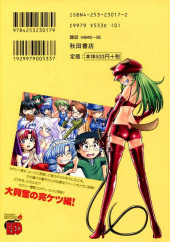 Verso de Okitsune-sama de Chu -4- Volume 4