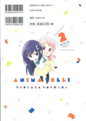 Verso de Anima Yell ! -2- Volume 2