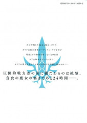 Verso de Parallel Paradise -10- Volume 10