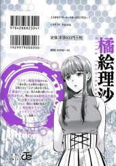 Verso de World's End Harem (en japonais) -11- Volume 11