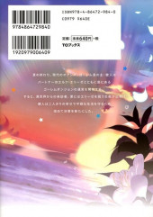 Verso de Mujintou De Elf to Kyoudou Seikatsu -2- Volume 2