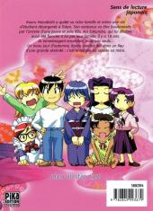 Verso de Bleu indigo - Ai yori aoshi -8- Tome 8
