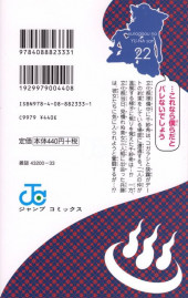 Verso de Yuragi-sou no Yuuna-san -22- Volume 22